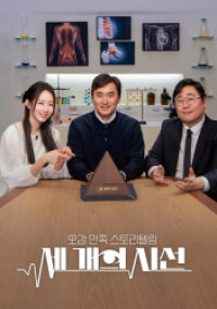 세 개의 시선