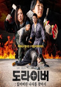 도라이버 시즌6