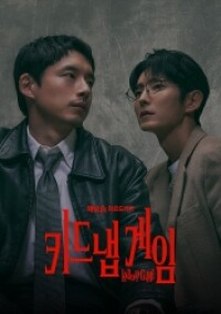 키드냅 게임